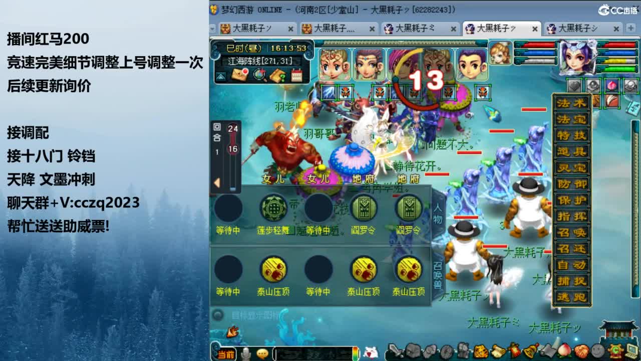 129天花板五固伤 第1段