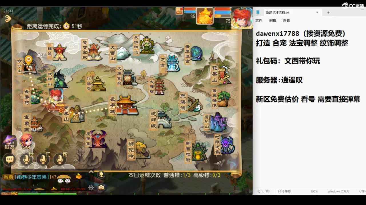 千万仙玉激战七夕 第1段