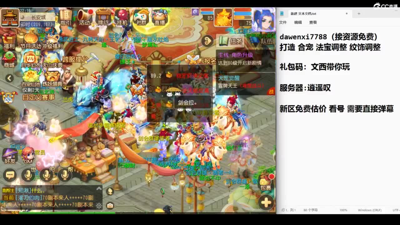 千万仙玉激战七夕 第2段