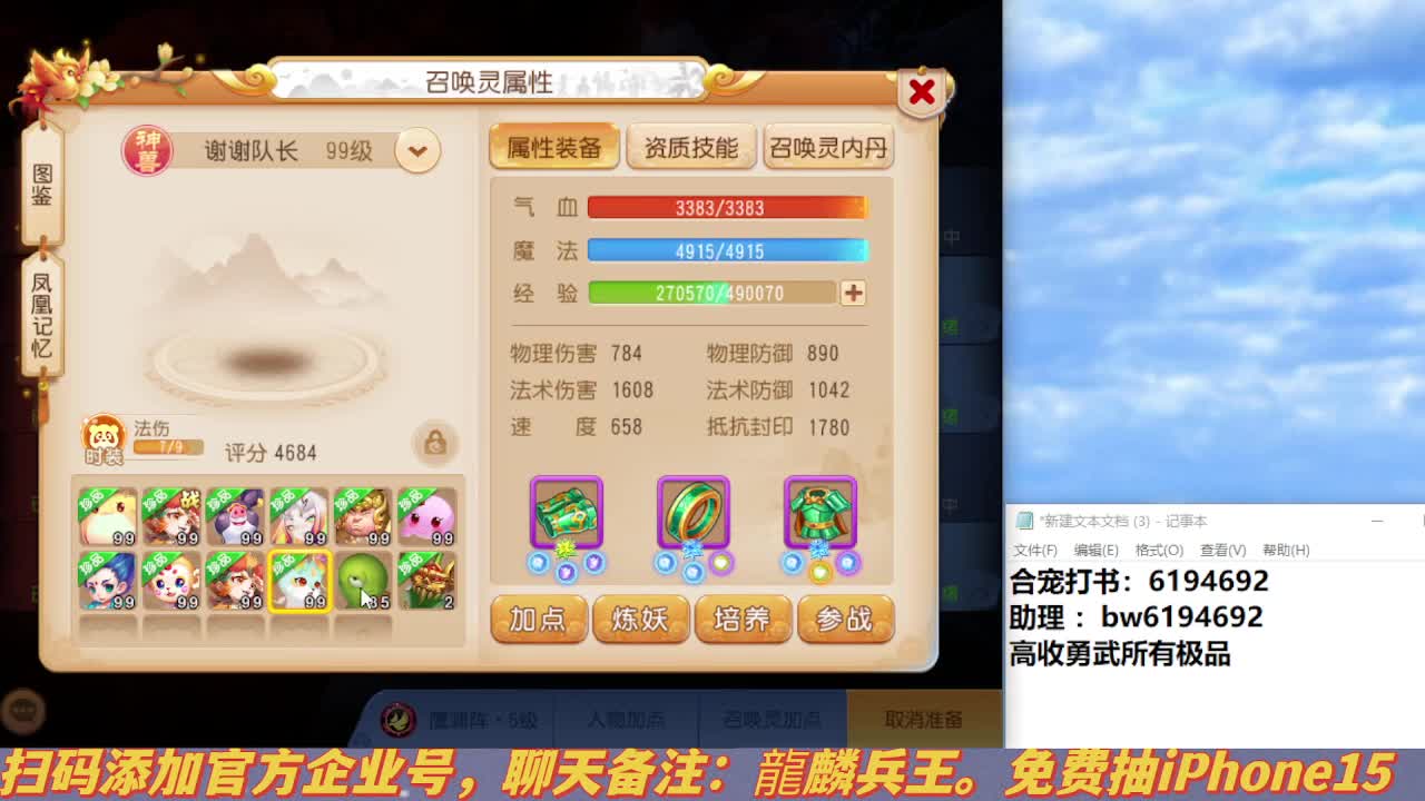 专注勇武9年 第1段