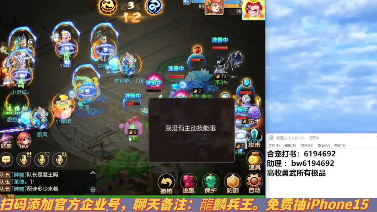 专注勇武9年 第2段