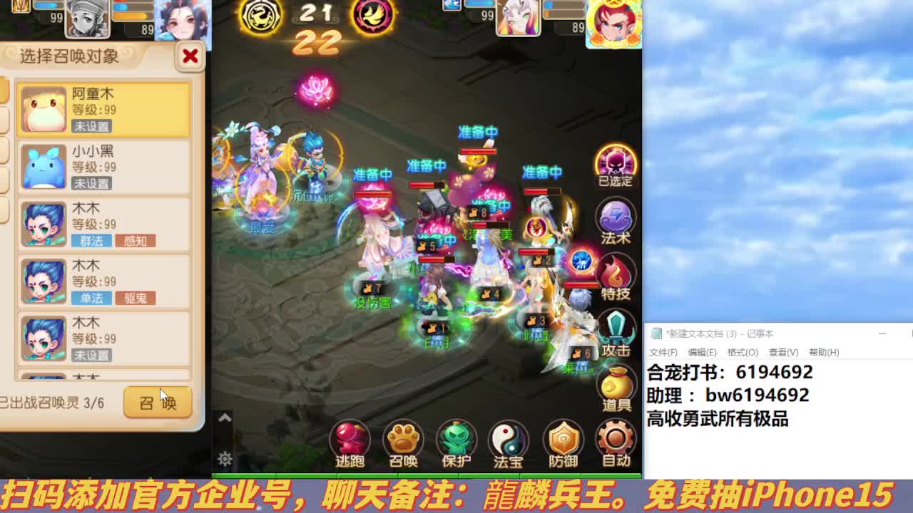 专注勇武9年 第5段