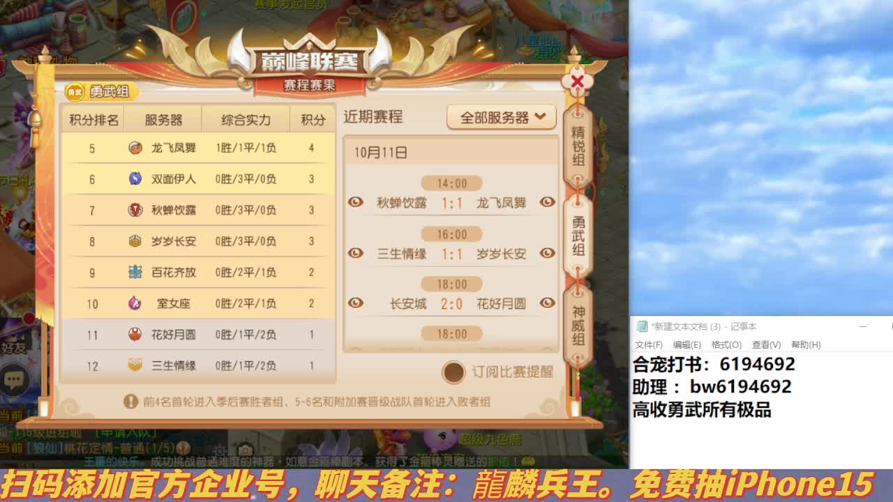 专注勇武9年 第6段