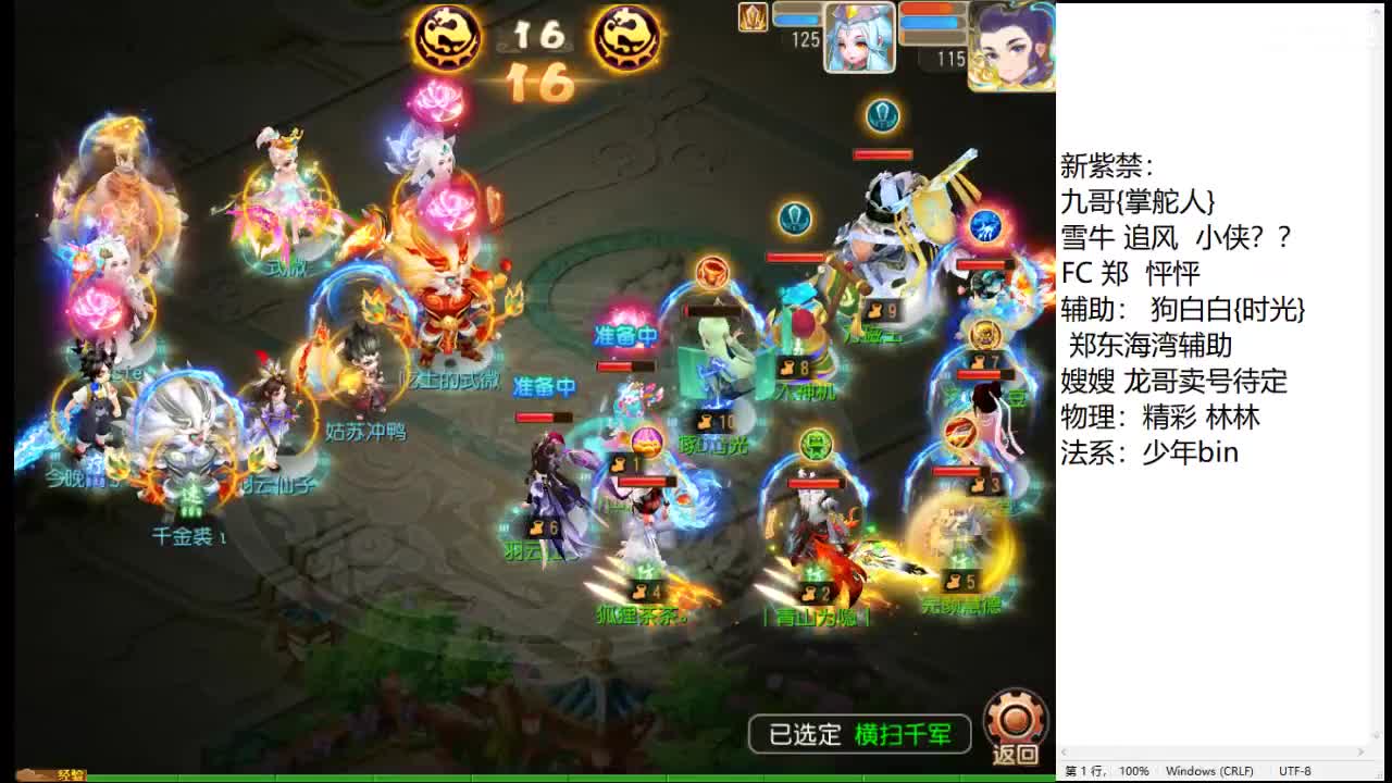 备战巅峰赛S9 第2段