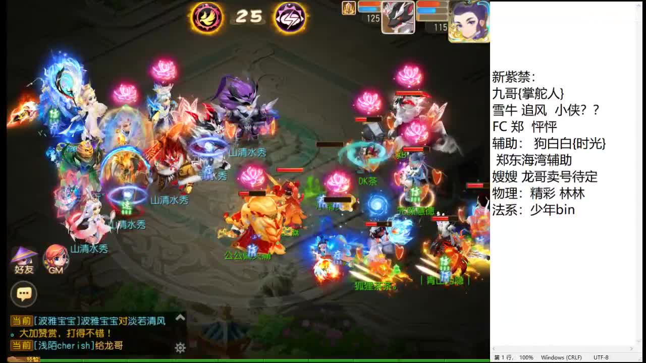 备战巅峰赛S9 第3段