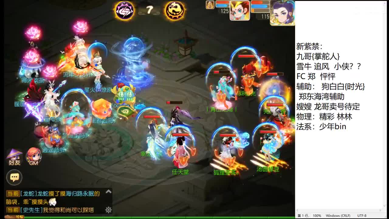 备战巅峰赛S9 第4段