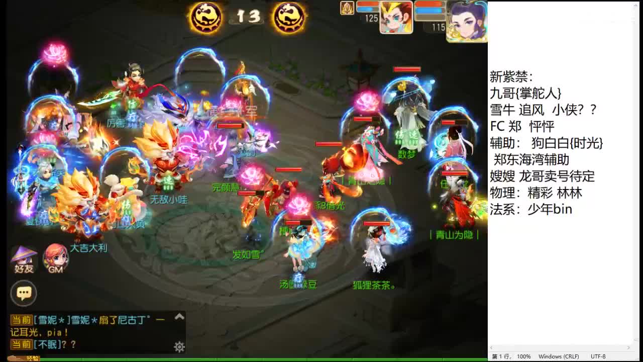 备战巅峰赛S9 第5段