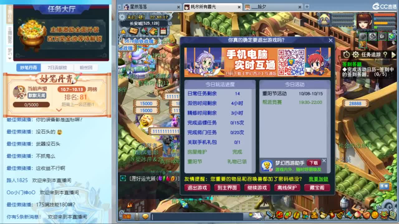 175大唐突突突恐怖如斯 第7段