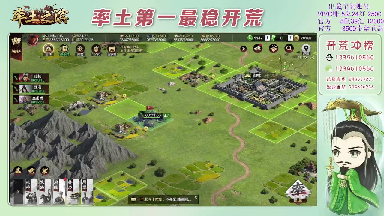 接开荒，冲榜第一 第2段