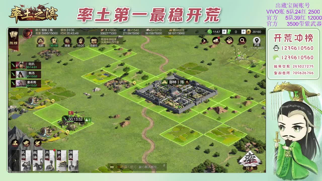 接开荒，冲榜第一 第3段