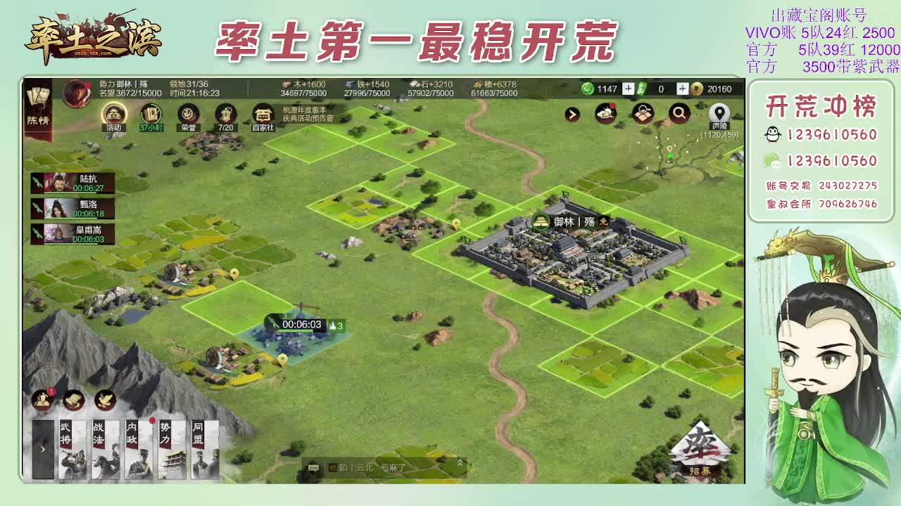 接开荒，冲榜第一 第4段