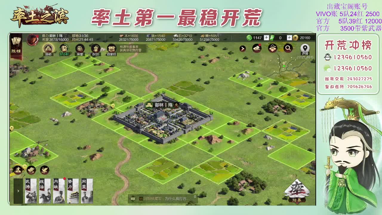 接开荒，冲榜第一 第5段