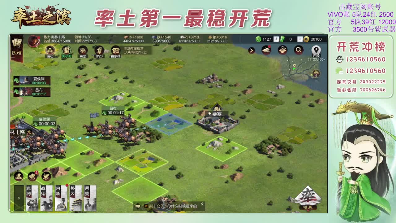 接开荒，冲榜第一 第6段