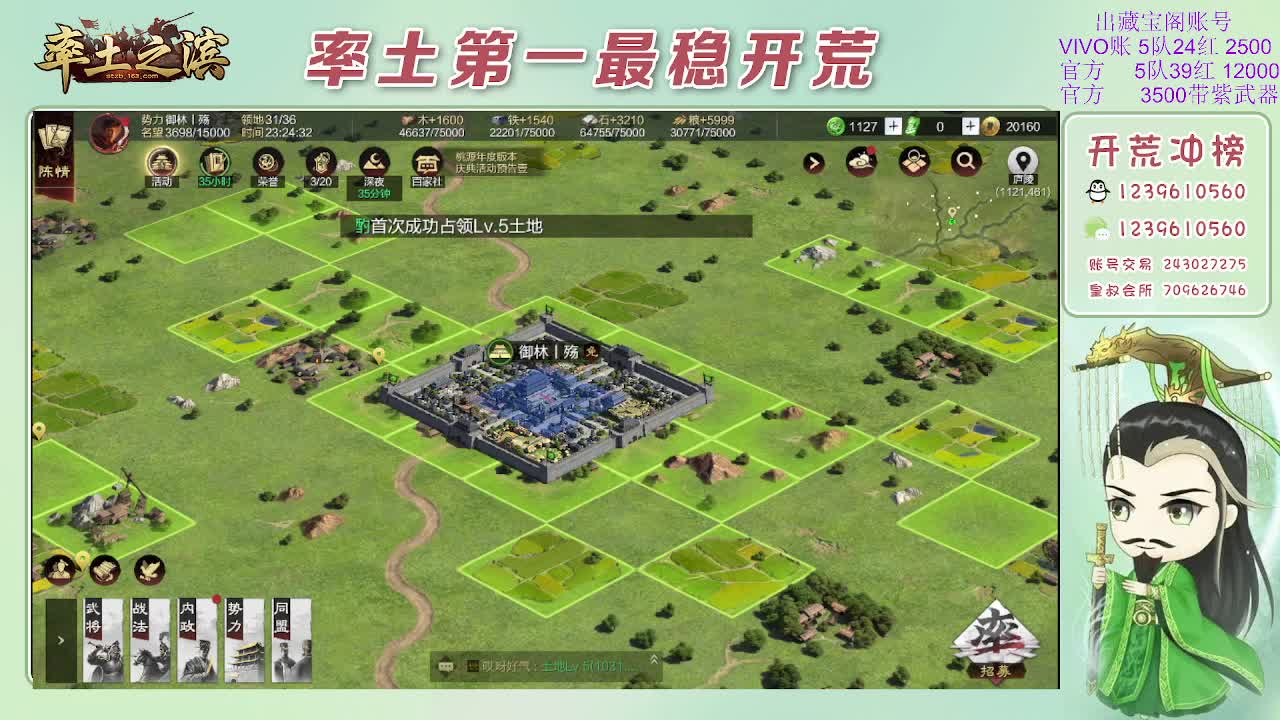 接开荒，冲榜第一 第8段