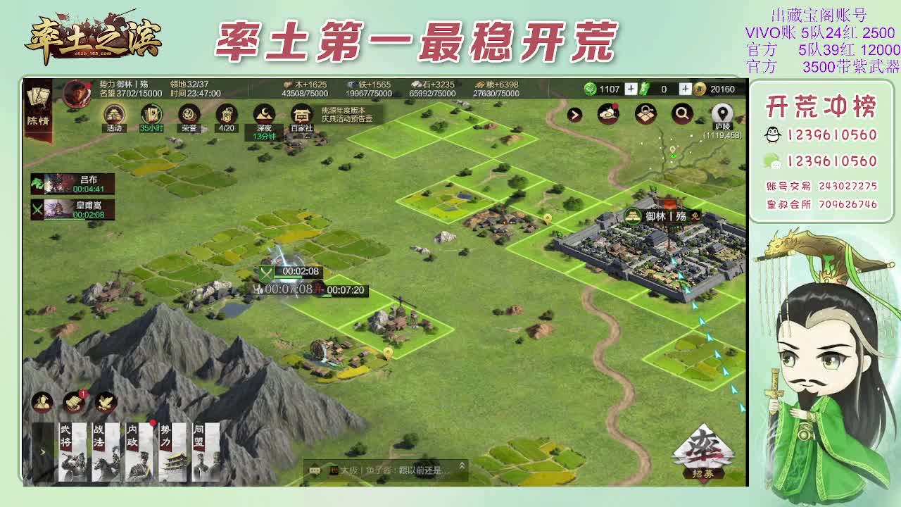 接开荒，冲榜第一 第9段