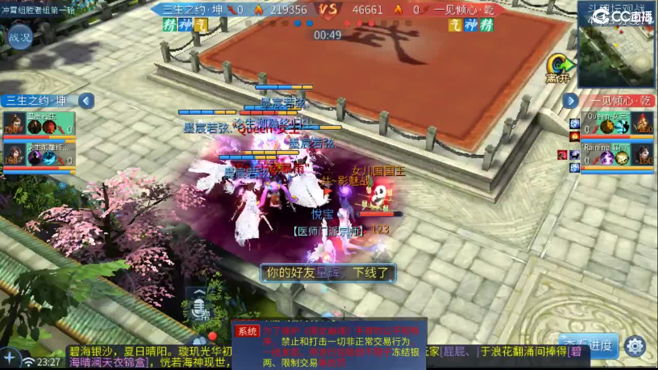 接托管·打架·比武·斗魂 第11段