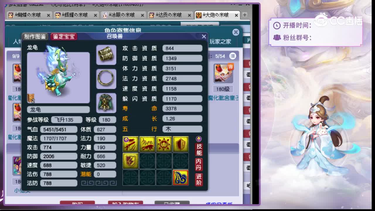 【主播点评】大唐官府