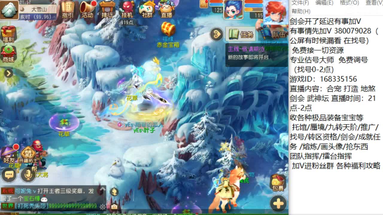 专业指挥接估价找号资源 第2段
