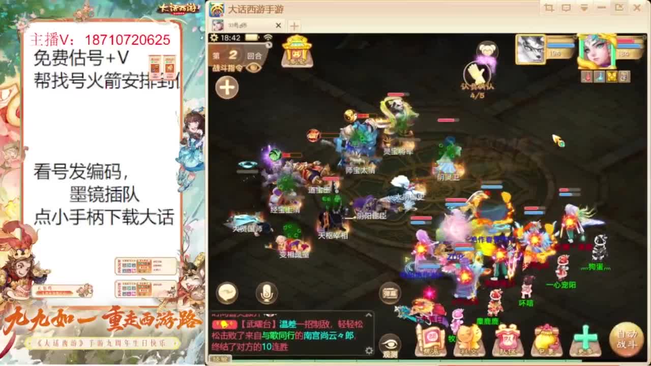 专业藏宝阁估价帮出 第2段