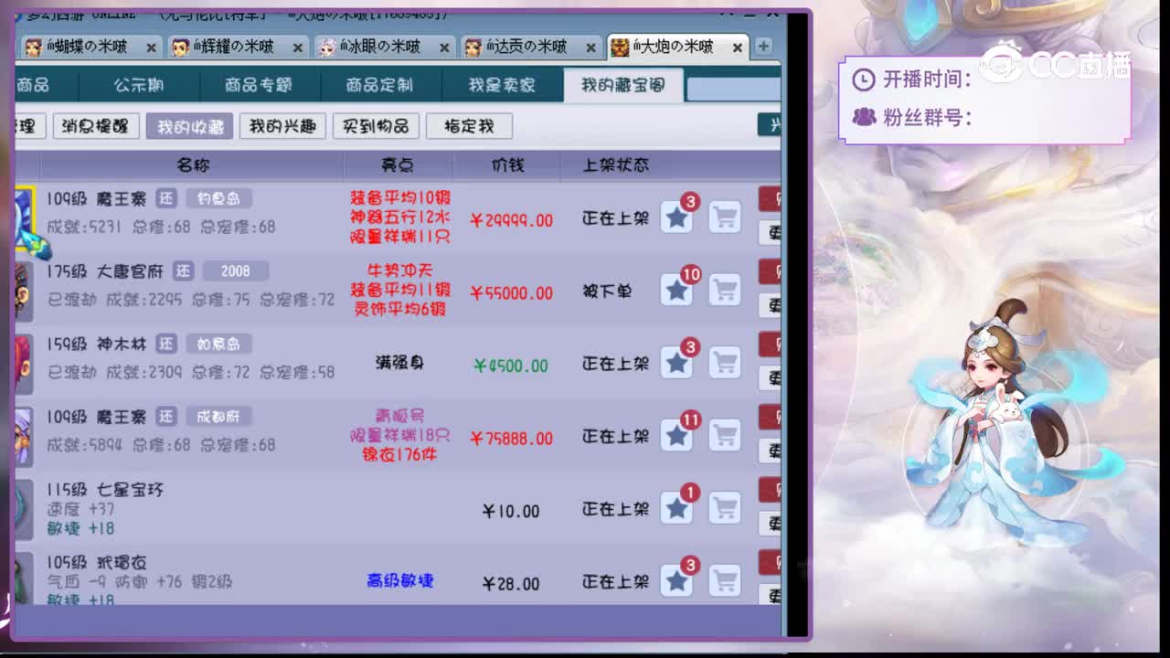 【主播点评】魔王寨