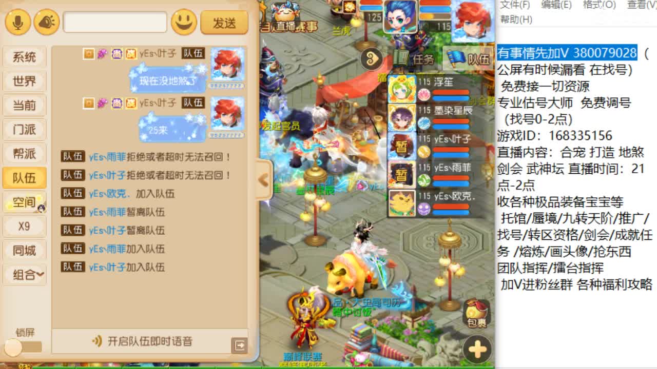 专业指挥接估价找号资源 第4段