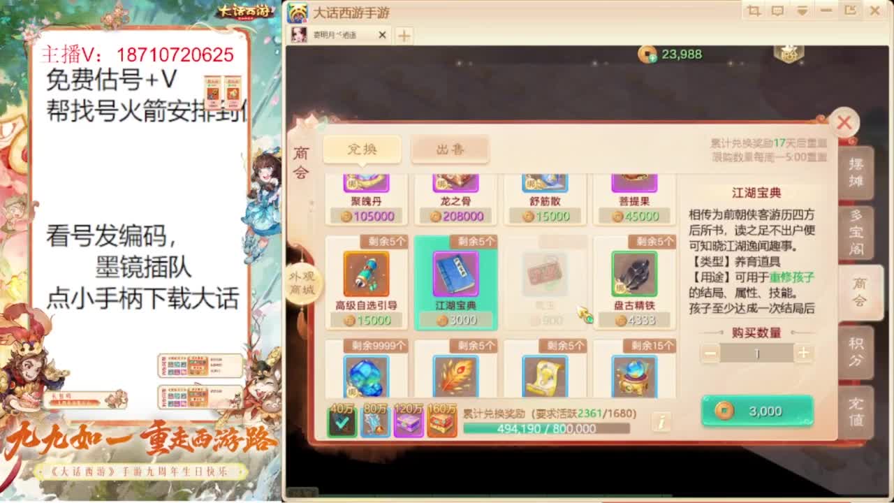 专业藏宝阁估价帮出 第4段