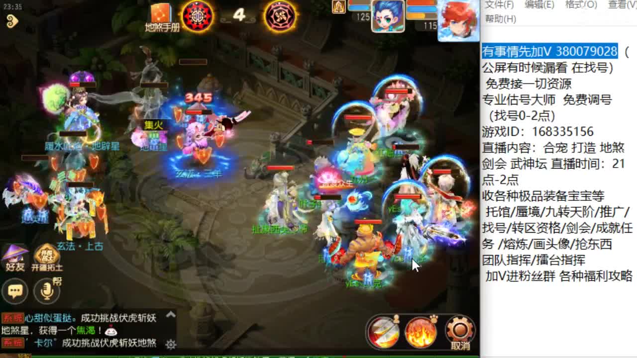专业指挥接估价找号资源 第5段