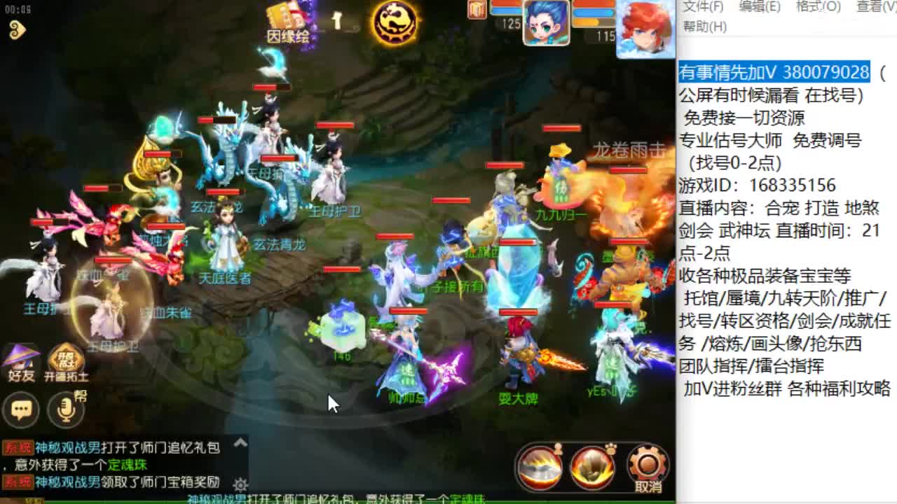 专业指挥接估价找号资源 第6段