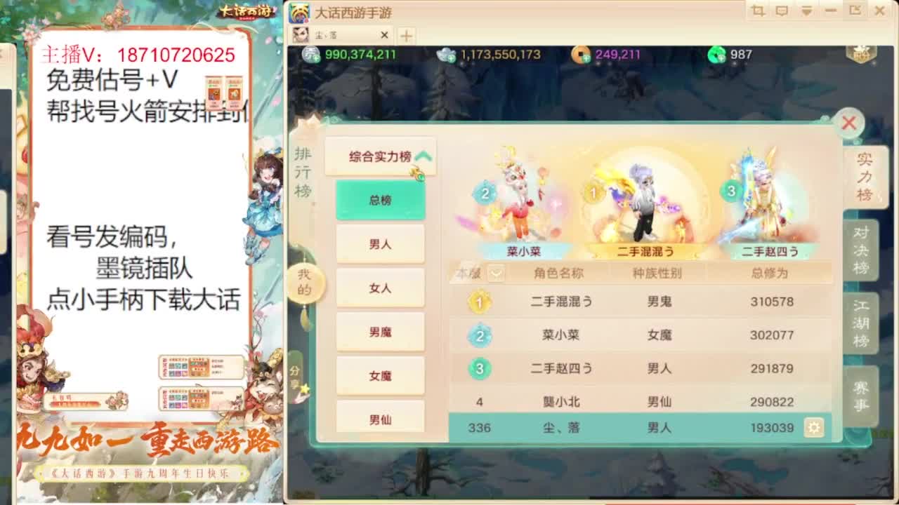 专业藏宝阁估价帮出 第6段