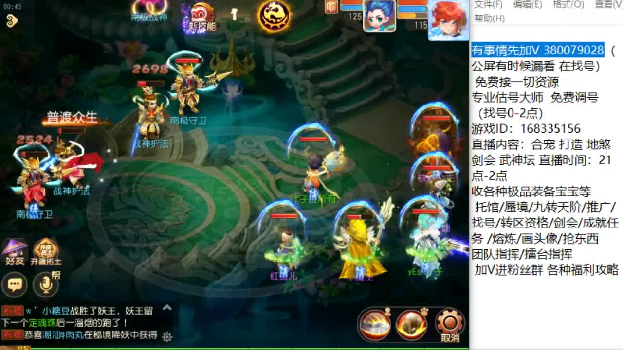 专业指挥接估价找号资源 第7段
