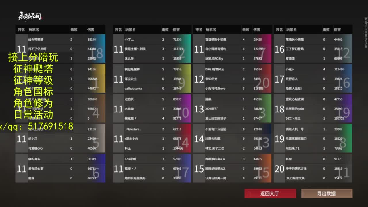 接上分.陪完.国标.征神.日常 第1段