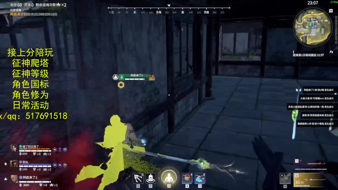 接上分.陪完.国标.征神.日常 第2段