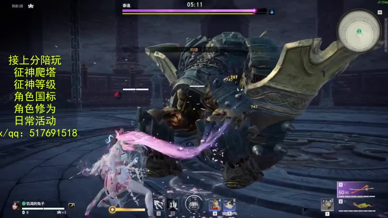 接上分.陪完.国标.征神.日常 第6段