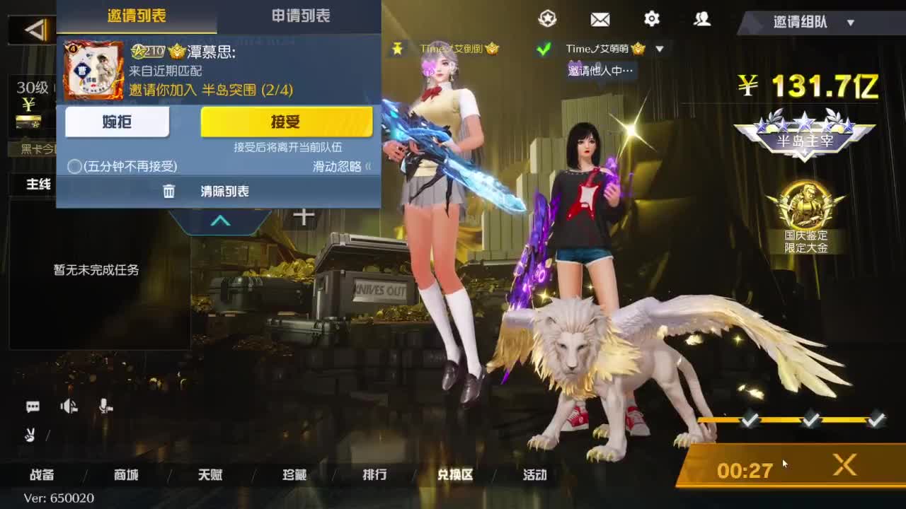 路漫漫而不知其修远兮 第11段