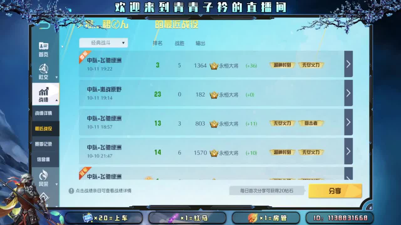 有些路 不走心不甘。 第3段