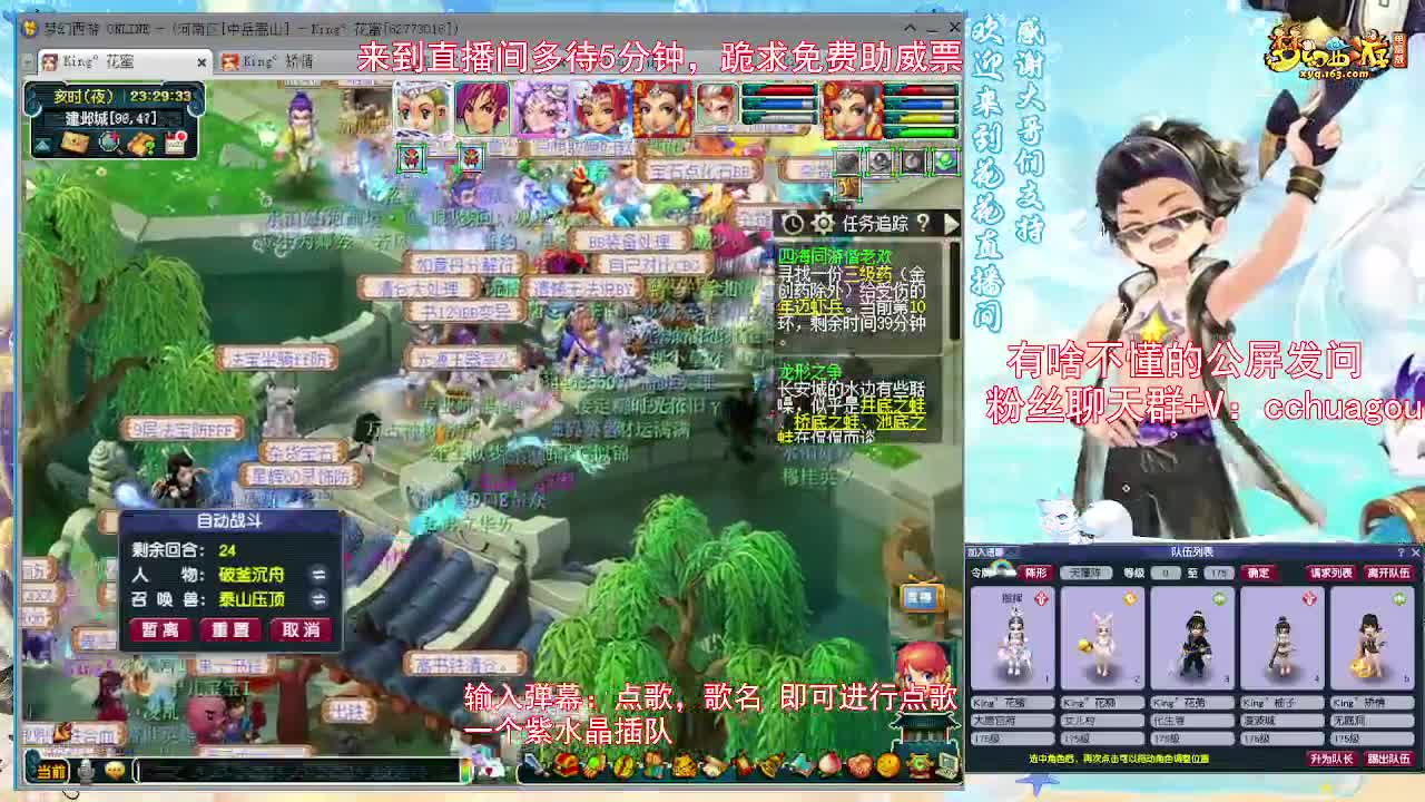 175双物理双龙之战：自助点歌 第5段
