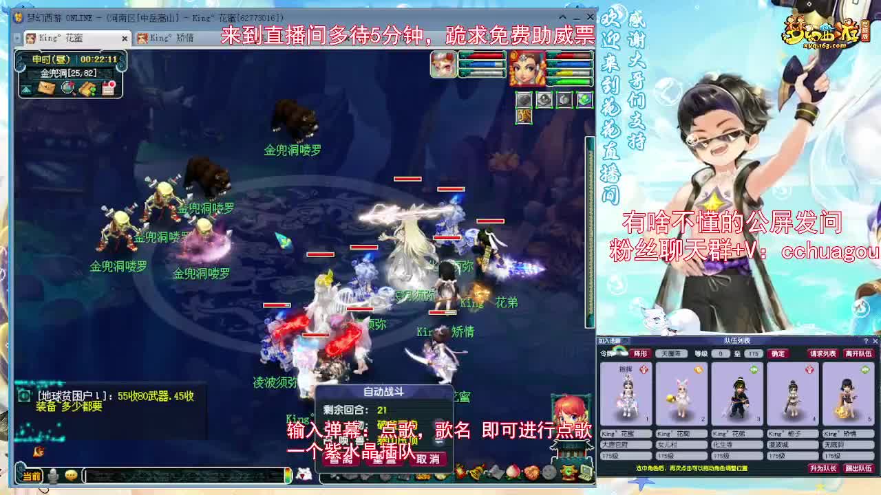 175双物理双龙之战：自助点歌 第6段