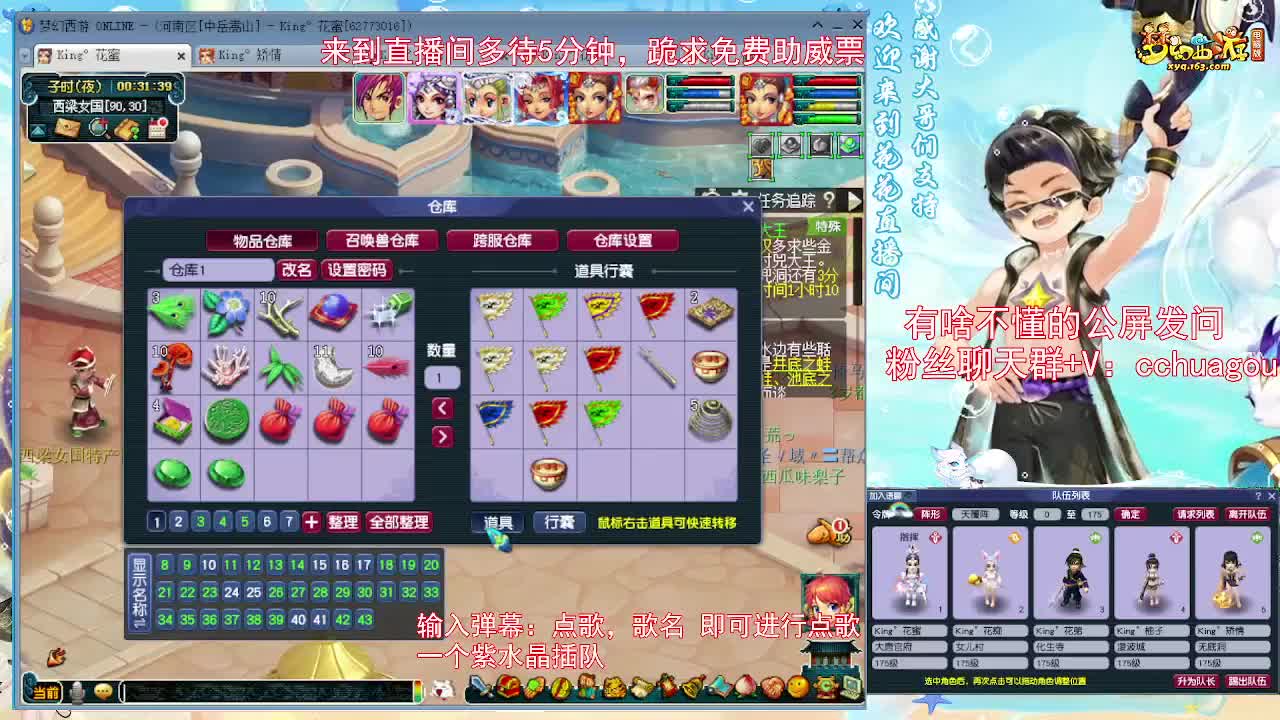 175双物理双龙之战：自助点歌 第7段