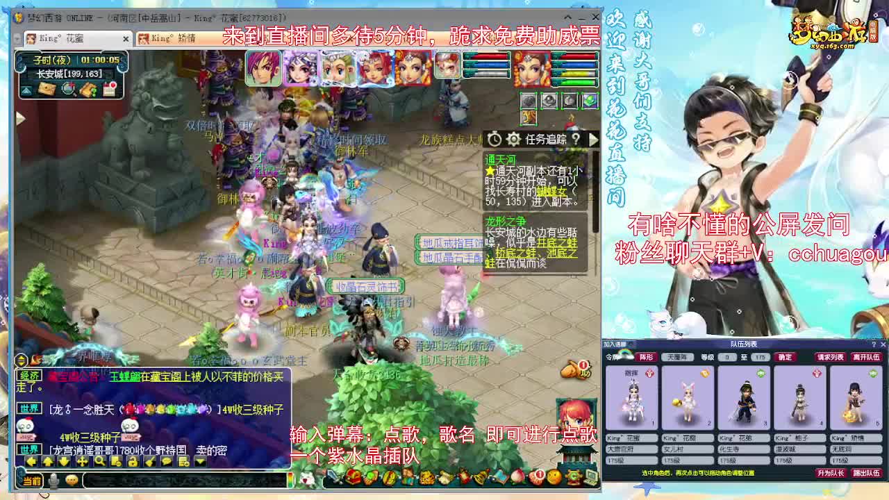 175双物理双龙之战：自助点歌 第8段