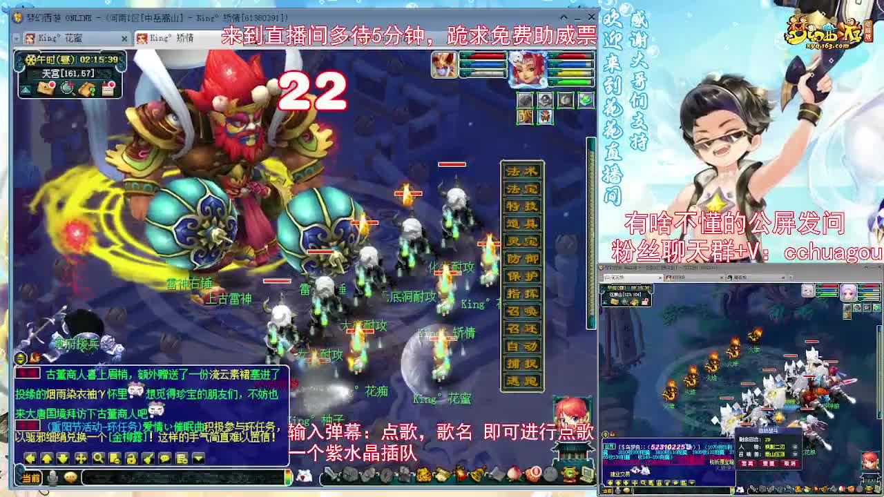 175双物理双龙之战：自助点歌 第10段