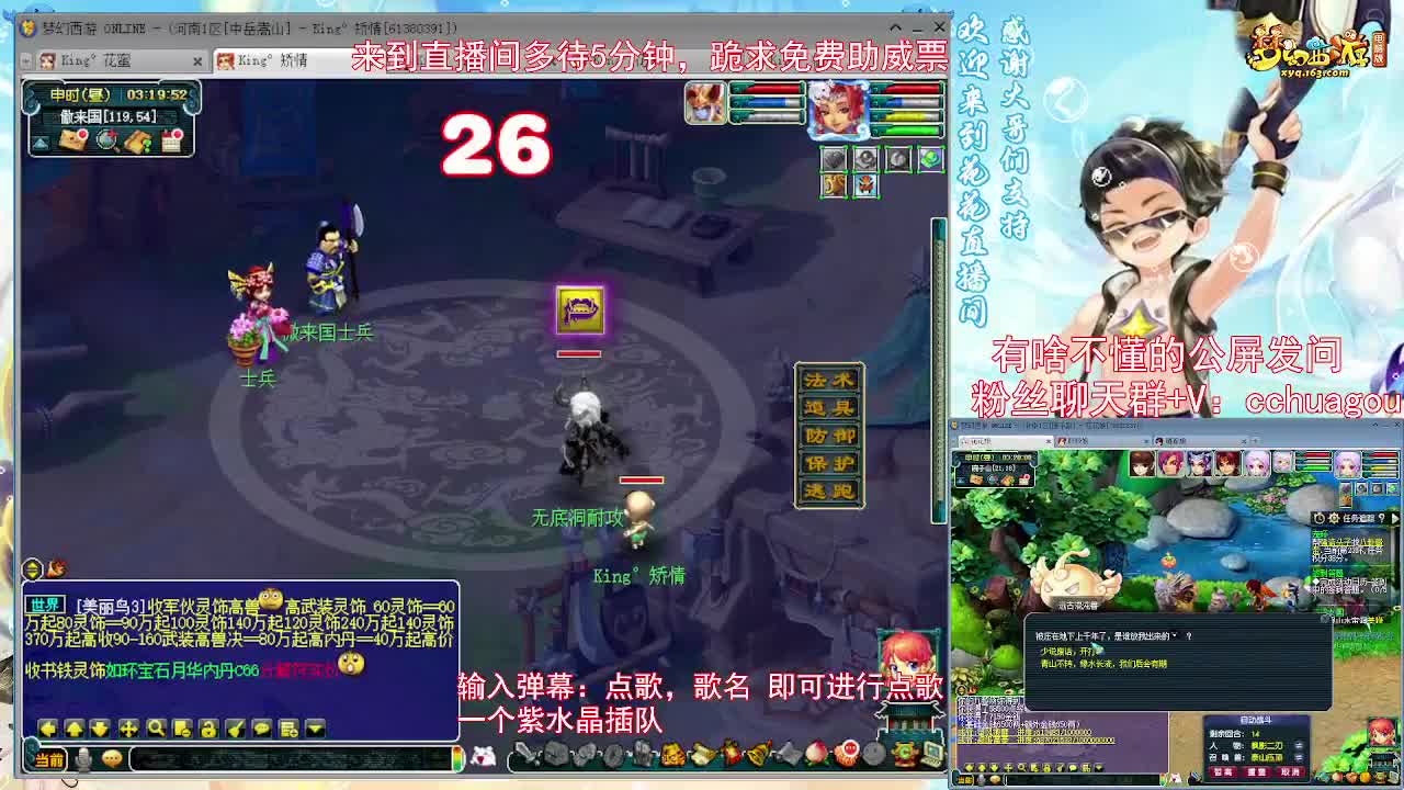 175双物理双龙之战：自助点歌 第12段