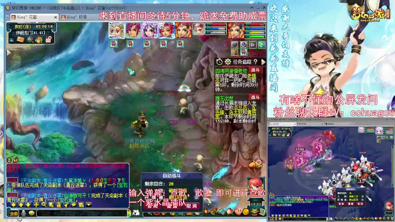 175双物理双龙之战：自助点歌 第13段