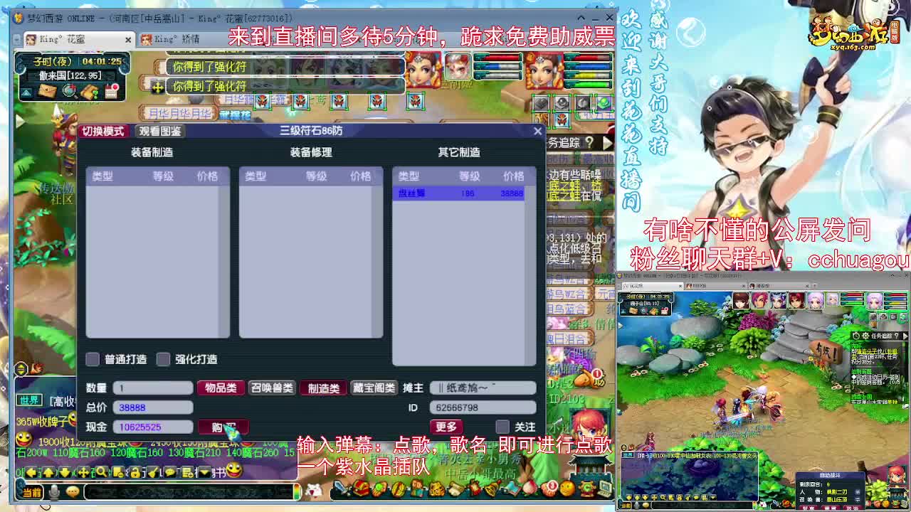 175双物理双龙之战：自助点歌 第2段