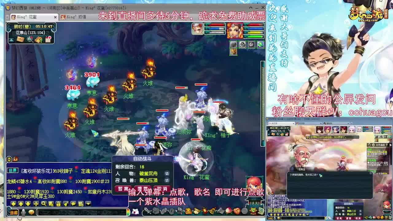 175双物理双龙之战：自助点歌 第4段