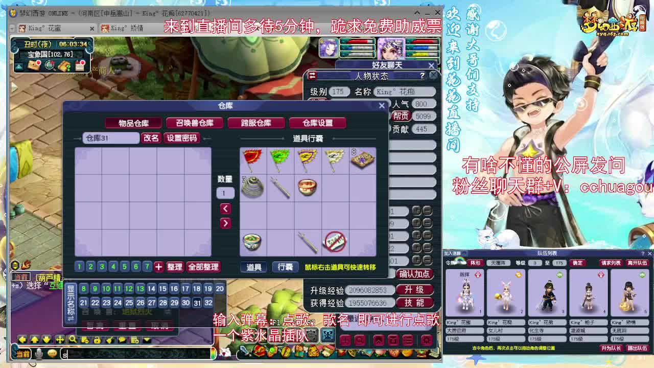 175双物理双龙之战：自助点歌 第6段
