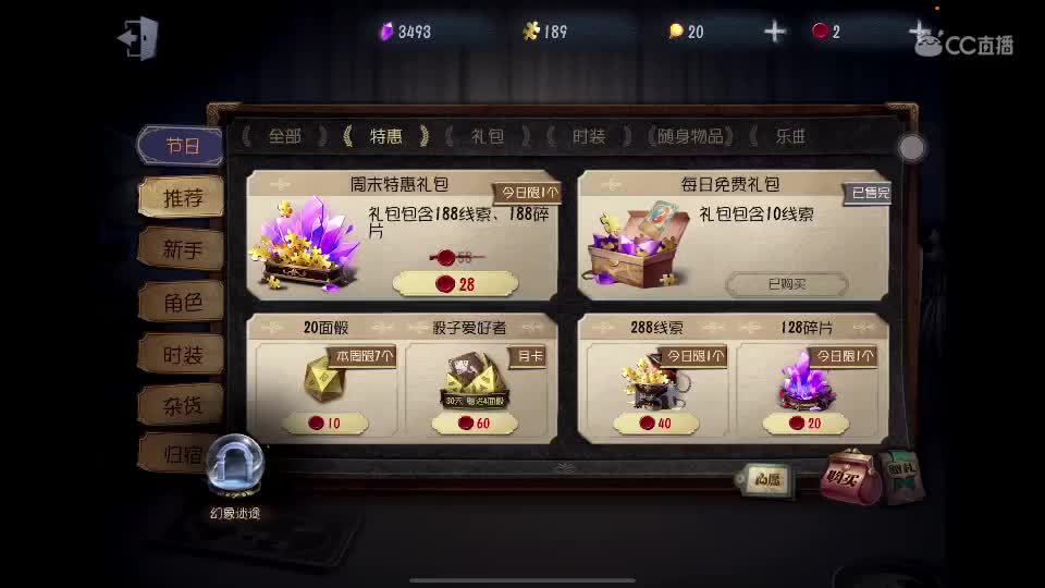 欢迎啊 第1段