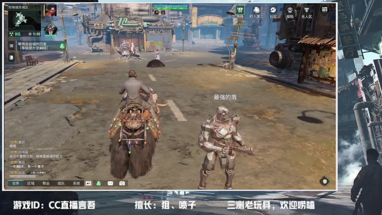 破碎之地—终测开启~ 第7段