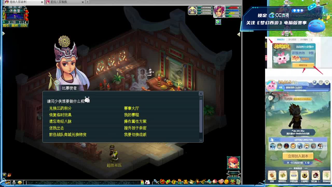 水木清华剑会 第1段