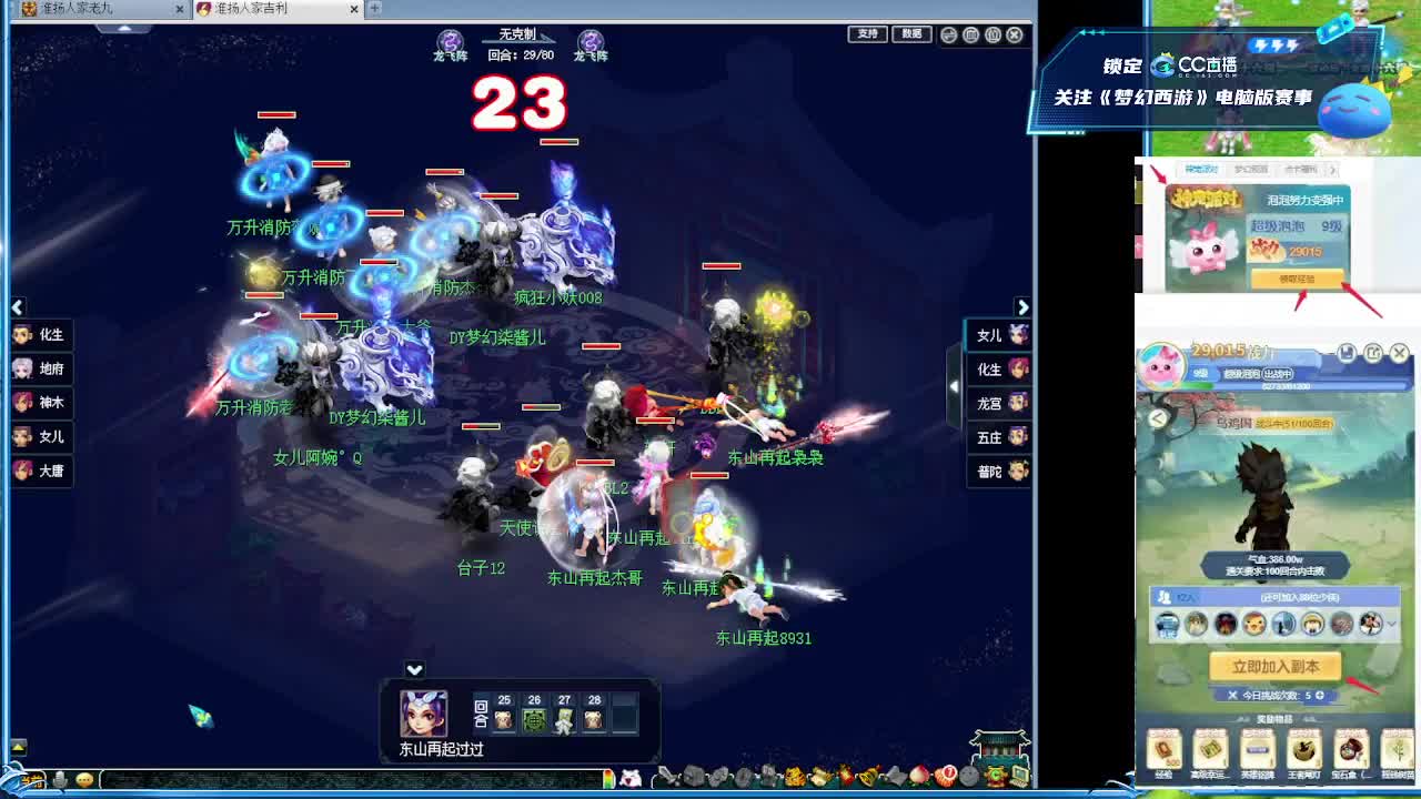 水木清华剑会 第2段