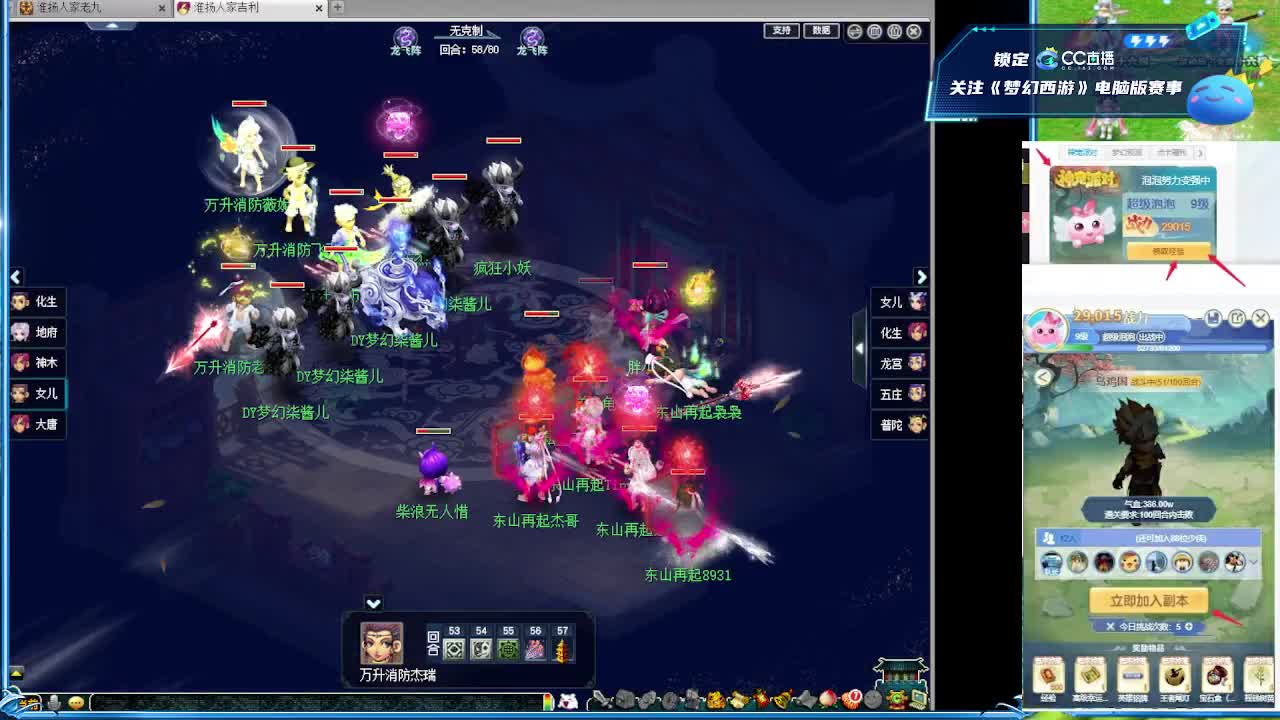 水木清华剑会 第3段